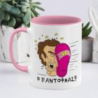 Ο παντόφλας - Κούπα - Ροζ