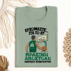 ΠΡΑΣΙΝΗ ΑΠΟΣΤΟΛΗ - Μπλούζα MemoryBox - Μέντα