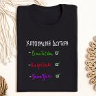 ΧΑΡΟΥΜΕΝΗ ΔΕΥΤΕΡΑ - Μπλούζα MemoryBox - Μαύρο