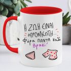 ΑΠΡΟΒΛΕΠΤΗ - Κούπα MemoryBox - Κόκκινο