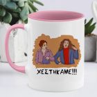 ΧΕΣΤΗΚΑΜΕ!!! - Κούπα Cult Collection MemoryBox - Ροζ
