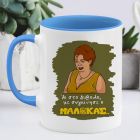 Με συγκίνησε - Κούπα Cult Collection MemoryBox - Μπλε