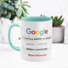 Είσαι το Νο 1 σε αναζητήσεις! - Κούπα για την καλύτερη αδερφή - Μέντα