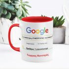 Είσαι το Νο 1 σε αναζητήσεις! - Κούπα για τον καλύτερο συνεργάτη - Κόκκινο