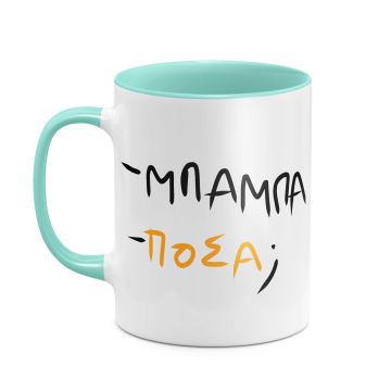 Λεφτααα - Κούπα - Μέντα