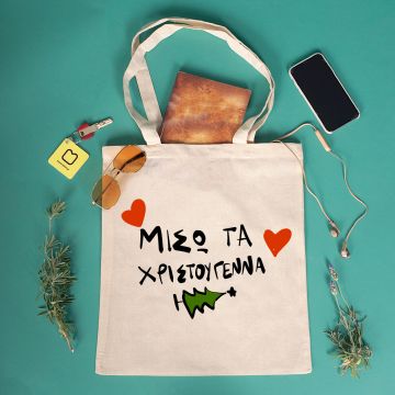 Μισώ τα Χριστούγεννα!!! - Πάνινη Τσάντα - Λευκό