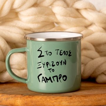 Ξυρίζουν τον γαμπρό  -  Κούπα Vintage Eμαγιέ - Μέντα