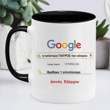 Είσαι το Νο 1 σε αναζητήσεις! - Κούπα για την καλύτερη γιατρό - Μαύρο