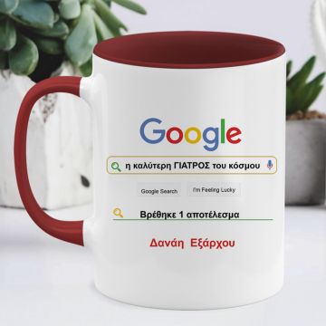 Είσαι το Νο 1 σε αναζητήσεις! - Κούπα για την καλύτερη γιατρό - Μπορντό