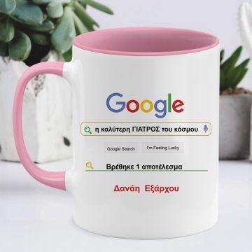 Είσαι το Νο 1 σε αναζητήσεις! - Κούπα για την καλύτερη γιατρό - Ροζ