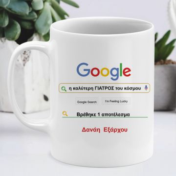 Είσαι το Νο 1 σε αναζητήσεις! - Κούπα για την καλύτερη γιατρό - Λευκό