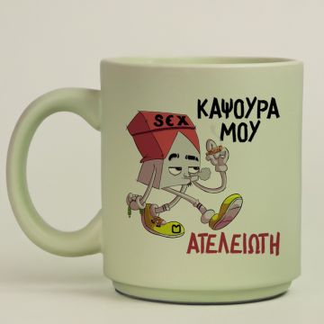 Ατελείωτη - Κούπα Πούδρα MemoryBox - Pastel Πράσινο