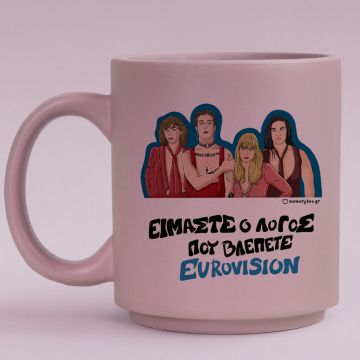 ΕΙΜΑΣΤΕ Ο ΛΟΓΟΣ ΠΟΥ ΒΛΕΠΕΤΕ EUROVISION - Κούπα Πούδρα Cult Collection MemoryBox - Pastel Λιλά