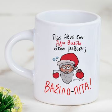 ΒΑΣΙΛΟ - ΠΙΤΑ - Φλιτζάνι Espresso