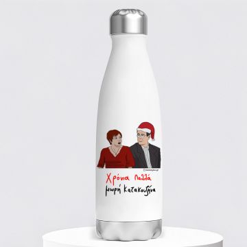 Χρόνια Πολλά μωρή Κατακουζήνα (Santa) - Μπουκάλι Θερμός 500ml Cult Collection MemoryBox