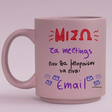 Μισώ Τα Meetings - Κούπα Πούδρα MemoryBox - Pastel Λιλά