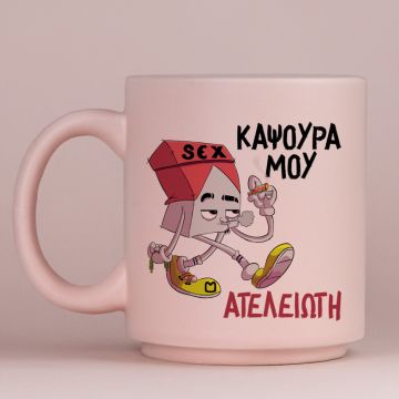 Ατελείωτη - Κούπα Πούδρα MemoryBox - Pastel Ροζ