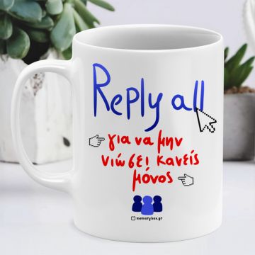 Reply All - Κούπα Memorybox - Λευκό
