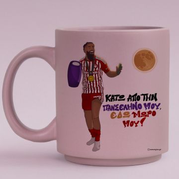 Ροντινέι "ΚΑΤΩ ΑΠΟ ΤΗΝ ΠΑΝΣΕΛΗΝΟ ΜΟΥ!" - Κούπα Πούδρα MemoryBox - Pastel Λιλά