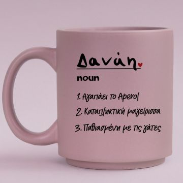 Name noun - Κούπα Πούδρα MemoryBox - Pastel Λιλά