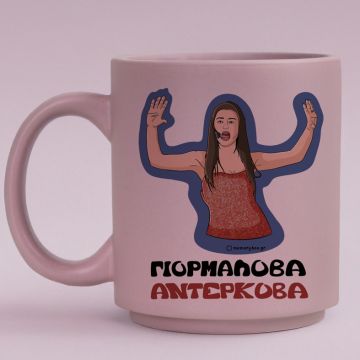 ΓΙΟΡΜΑΛΟΒΑ ΑΝΤΕΡΚΟΒΑ - Κούπα Πούδρα Cult Collection MemoryBox - Pastel Λιλά