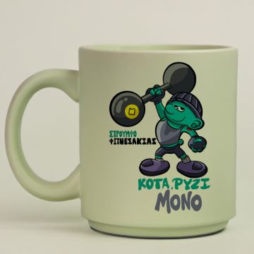 ΣτρουμφοΦιτνετσάκιας - Κούπα Πούδρα MemoryBox - Pastel Πράσινο