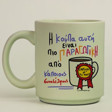 Παραγωγικός Συνάδελφος - Κούπα Πούδρα MemoryBox - Pastel Πράσινο