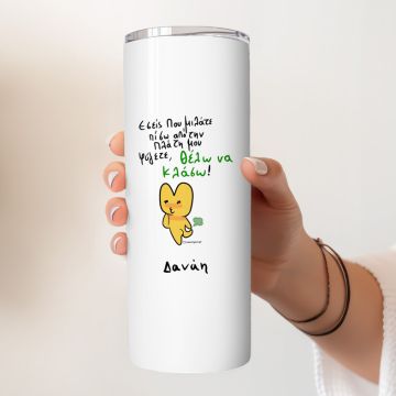 Πίσω Απο Την Πλάτη - Ποτήρι θερμός 600ml