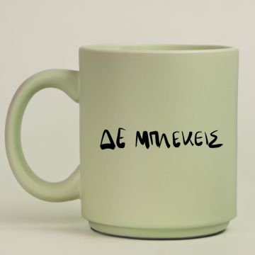 ΔΕ ΜΠΛΕΚΕΙΣ - Κούπα Πούδρα MemoryBox - Pastel Πράσινο