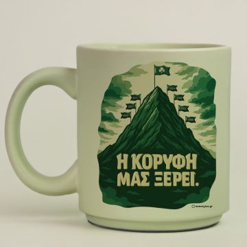 Η ΚΟΡΥΦΗ ΜΑΣ ΞΕΡΕΙ - Κούπα Πούδρα MemoryBox - Pastel Πράσινο