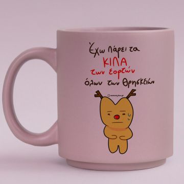 Κιλά Εορτών - Κούπα Πούδρα MemoryBox - Pastel Λιλά