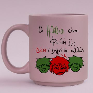 Ηλίθιοι - Κούπα Πούδρα MemoryBox - Pastel Λιλά