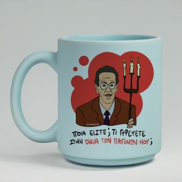 ΠΡΟΓΟΝΩΝ - Κούπα Πούδρα Cult Collection MemoryBox - Pastel Γαλάζιο