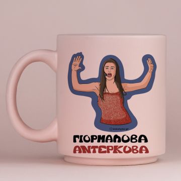 ΓΙΟΡΜΑΛΟΒΑ ΑΝΤΕΡΚΟΒΑ - Κούπα Πούδρα Cult Collection MemoryBox - Pastel Ροζ