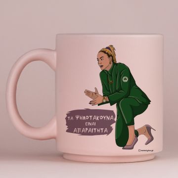 Τα Ψηλοτάκουνα είναι απαραίτητα - Κούπα Πούδρα MemoryBox - Pastel Ροζ