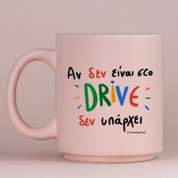 Αν Δεν Είναι Στο DRIVE - Κούπα Πούδρα MemoryBox - Pastel Ροζ