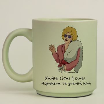 Χάλια είσαι - Κούπα Πούδρα Cult Collection MemoryBox - Pastel Πράσινο