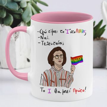 Θεία Σταματίνα - Κούπα Memorybox - Ροζ