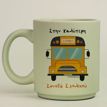 Στην Καλύτερη Συνοδό Σχολικού - Κούπα Πούδρα MemoryBox - Pastel Πράσινο