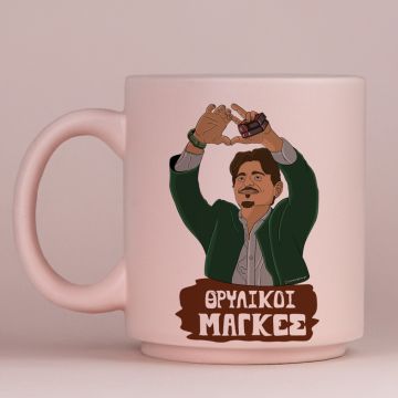 Θρυλικοί Μάγκες - Κούπα Πούδρα MemoryBox - Pastel Ροζ