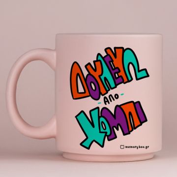 Δουλεύω Απο Χόμπι - Κούπα Πούδρα MemoryBox - Pastel Ροζ