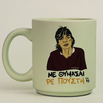 ΜΕ ΘΥΜΑΣΑΙ ΡΕ Π@@ΣΤΗ;; - Κούπα Πούδρα Cult Collection MemoryBox - Pastel Πράσινο