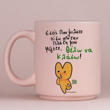 Πίσω Απο Την Πλάτη - Κούπα Πούδρα MemoryBox - Pastel Ροζ