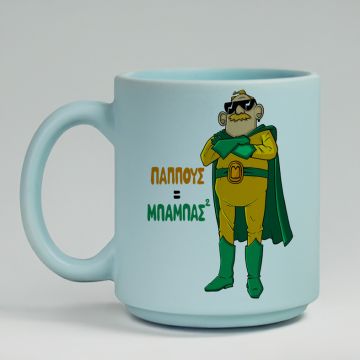 Παππούς = Μπαμπάς² - Κούπα Πούδρα MemoryBox - Pastel Γαλάζιο