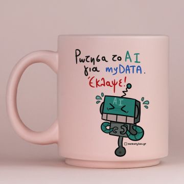 My Data - Κούπα Πούδρα MemoryBox - Pastel Ροζ