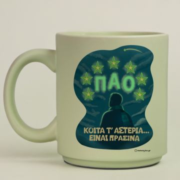 ΚΟΙΤΑ Τ' ΑΣΤΕΡΙΑ... - Κούπα Πούδρα MemoryBox - Pastel Πράσινο