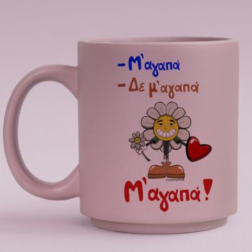 Μ' αγαπά! - Κούπα Πούδρα MemoryBox - Pastel Λιλά