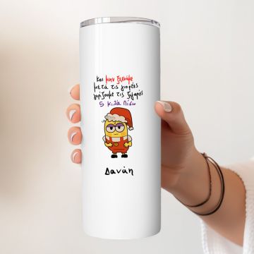 5 Κιλά Πίσω - Ποτήρι θερμός 600ml