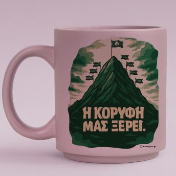 Η ΚΟΡΥΦΗ ΜΑΣ ΞΕΡΕΙ - Κούπα Πούδρα MemoryBox - Pastel Λιλά