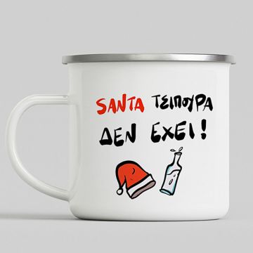 SANTA ΤΣΙΠΟΥΡΑ ΔΕΝ ΕΧΕΙ - Κούπα Vintage Eμαγιέ MemoryBox - Λευκό